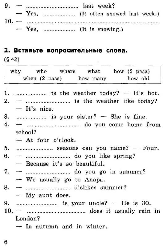 Английский язык четвертый класс упражнение упражнения. Упражнения на тренировку грамматики английского языка 4 класс. Грамматика англ 4 класс упражнения. Упражнения по грамматике английского языка 4 класс. Грамматические задания по английскому 4 класс.