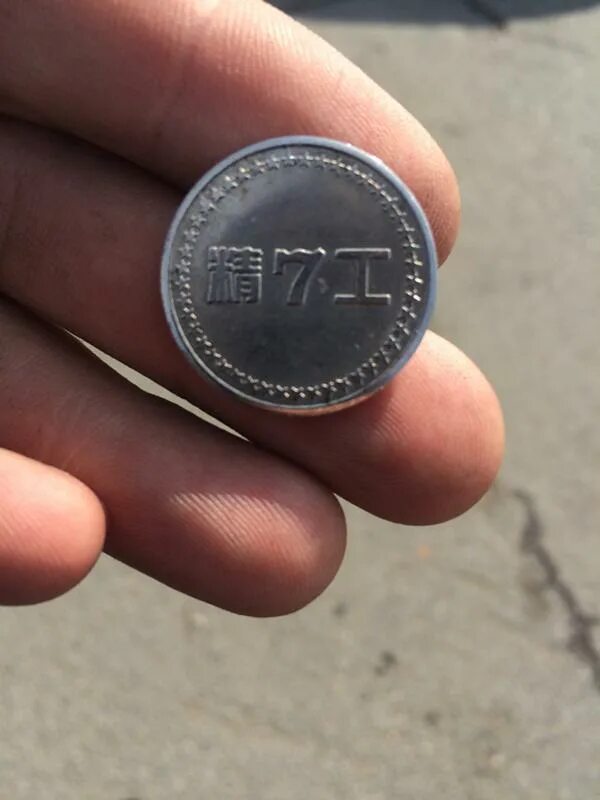 Новые 7 рублей. 7 Рублей фото. 7 Рублей 1 монетой. ПК размером с монету. Монета размер 43 мм.