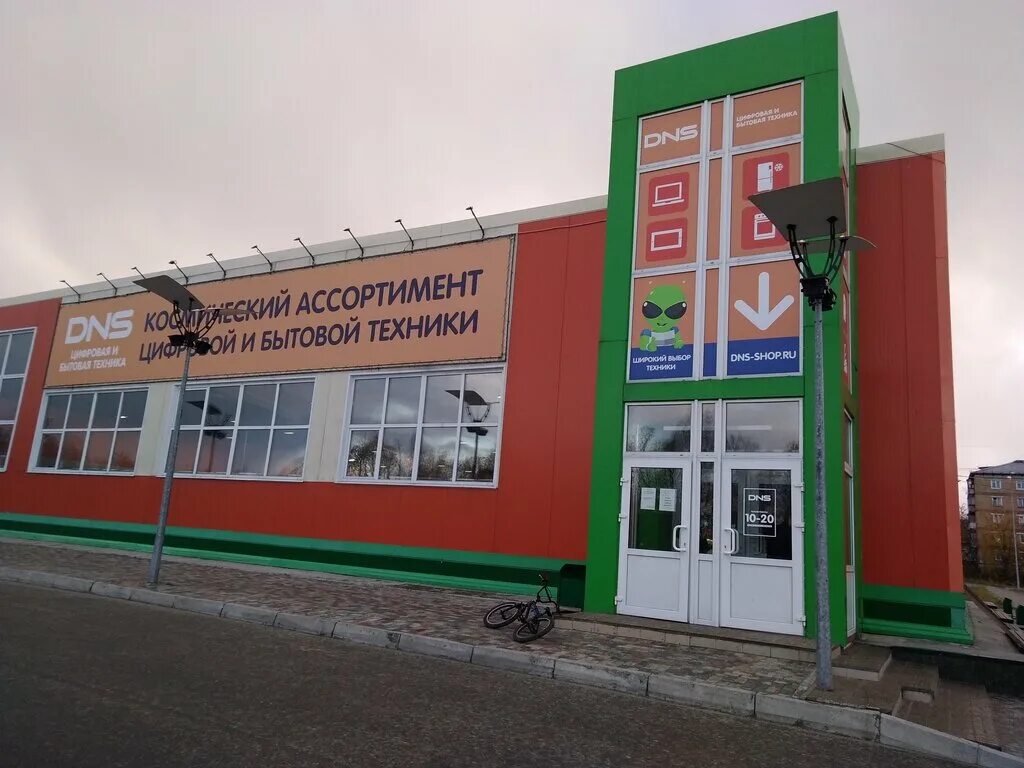 режим работы почты сосногорск 6 микрорайон. режим работы почты сосногорск 6 микрорайон. магазин союз сосногорск. Dns сосногорск. сосногорск магазины.