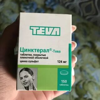 Цинктерал тева отзывы