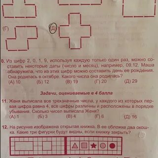 Женя выбрал трехзначное число