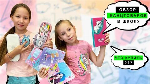 Учет канцтоваров в 2023