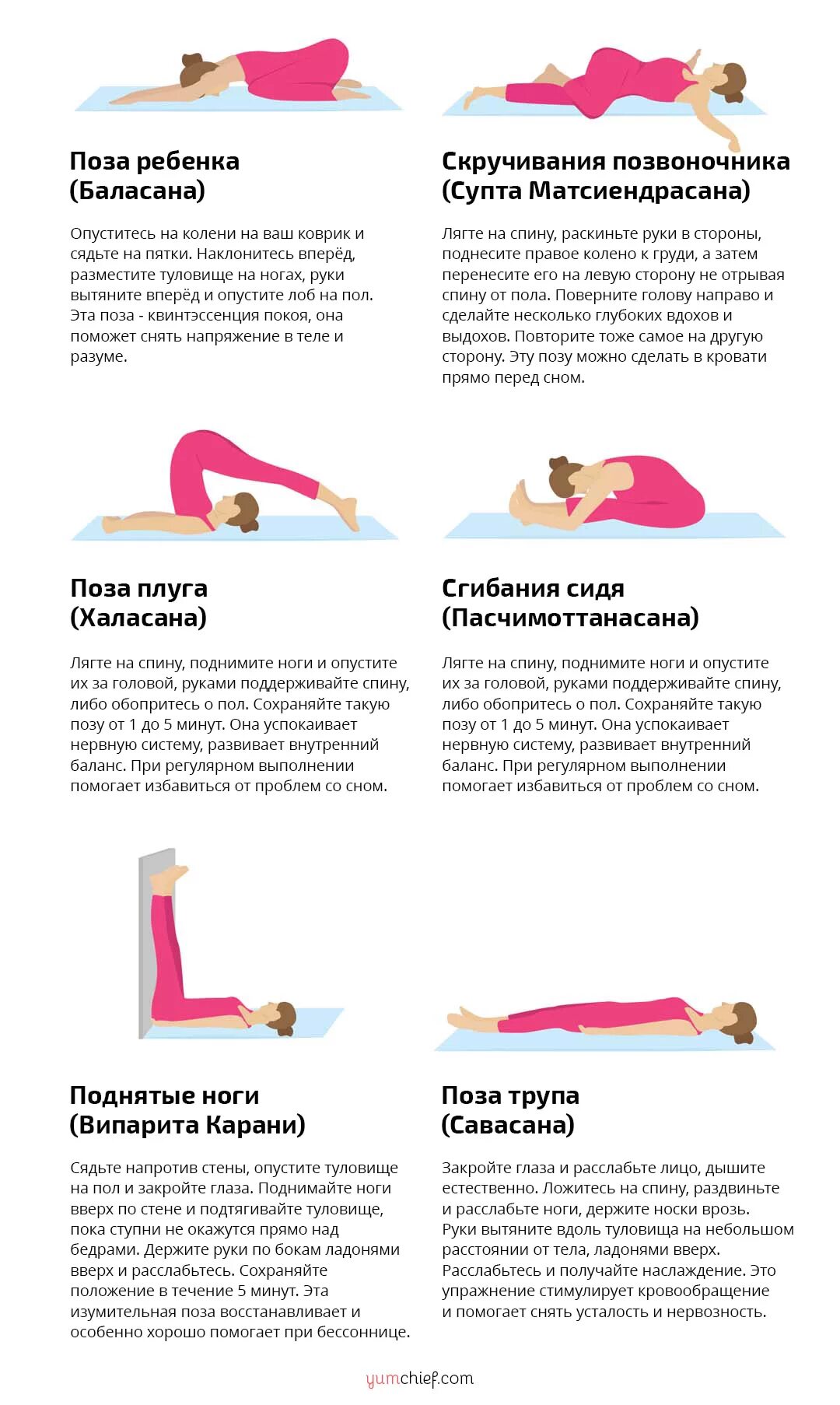 Упражнения для лучшего сна. Комплекс упражнений перед сном. Физическая активность перед сном. Кардио перед сном. Упражнения для спины и живота.