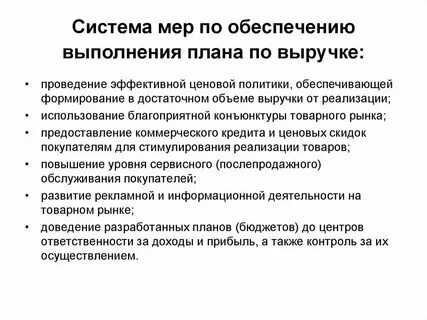 На выполнение этого общего