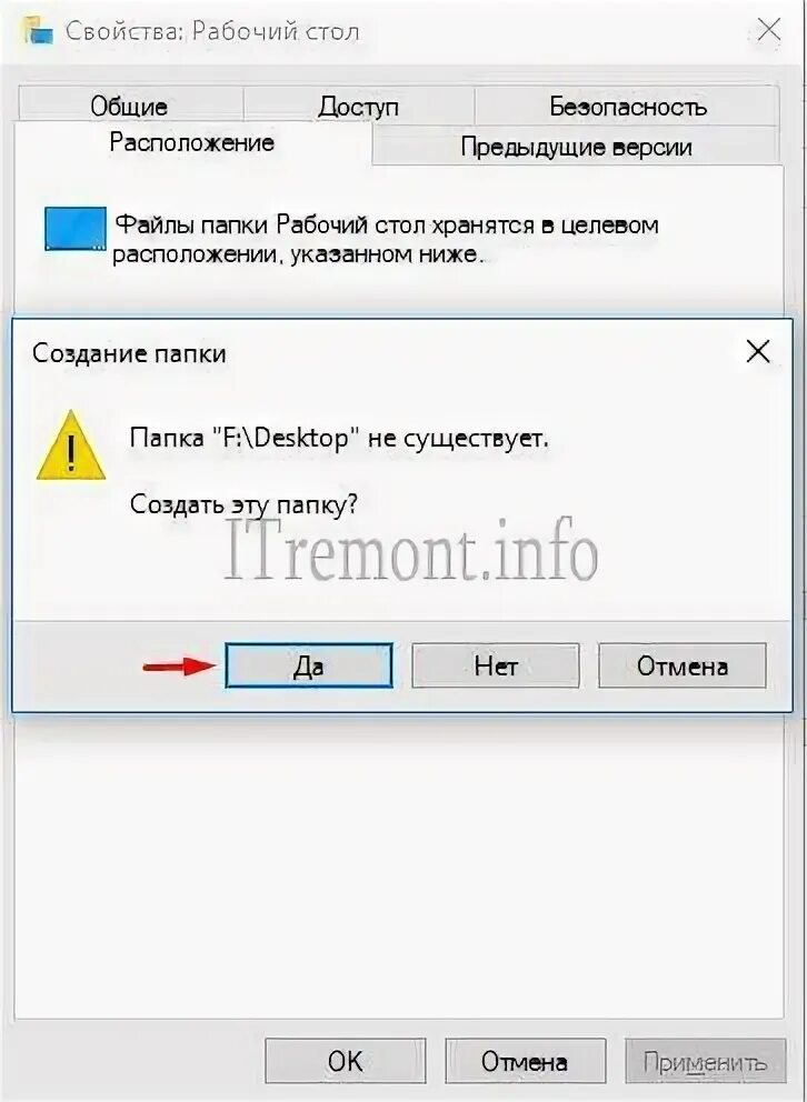 Место расположение папки рабочий стол. Перенести рабочий стол на диск d. Перенос файлов с диска на диск. Перенести рабочий стол на диск d. Перенести рабочий стол на диск d.