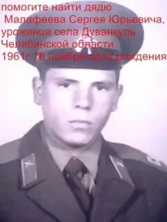 Ищу дядю
