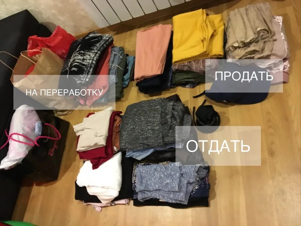 Можно ли раздавать вещи до 40 дней. Отдает предмет. отдать вещи ангарск.