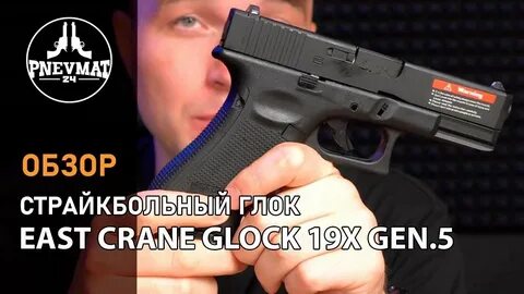 East crane glock 19 gen 3 bk