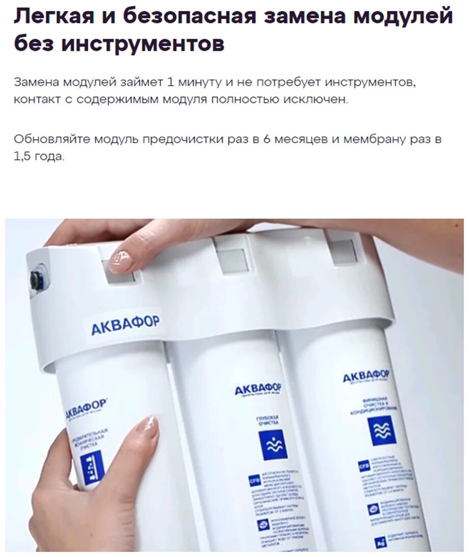 комплект картриджей аквафор к3-кн-к7. комплект кассет аквафор к3-кн-к7 2340. фильтрующих модулей к3 кн к7. комплект модулей сменных фильтрующих аквафор к3-кн-к7. к3 кн к7.