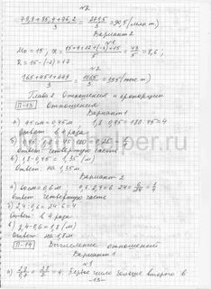 165 алгебра 7