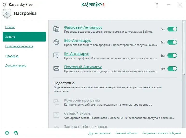 Касперский новый бесплатный антивирус. Антивирус касперского защита. Антивирус касперского 2022. Антивирус касперского 2022. Касперский новый бесплатный антивирус.