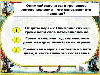 Современное летоисчисление ведется