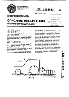 Тяговое сопротивление плуга
