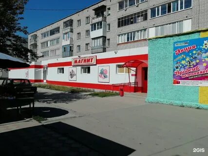 Бердск 11