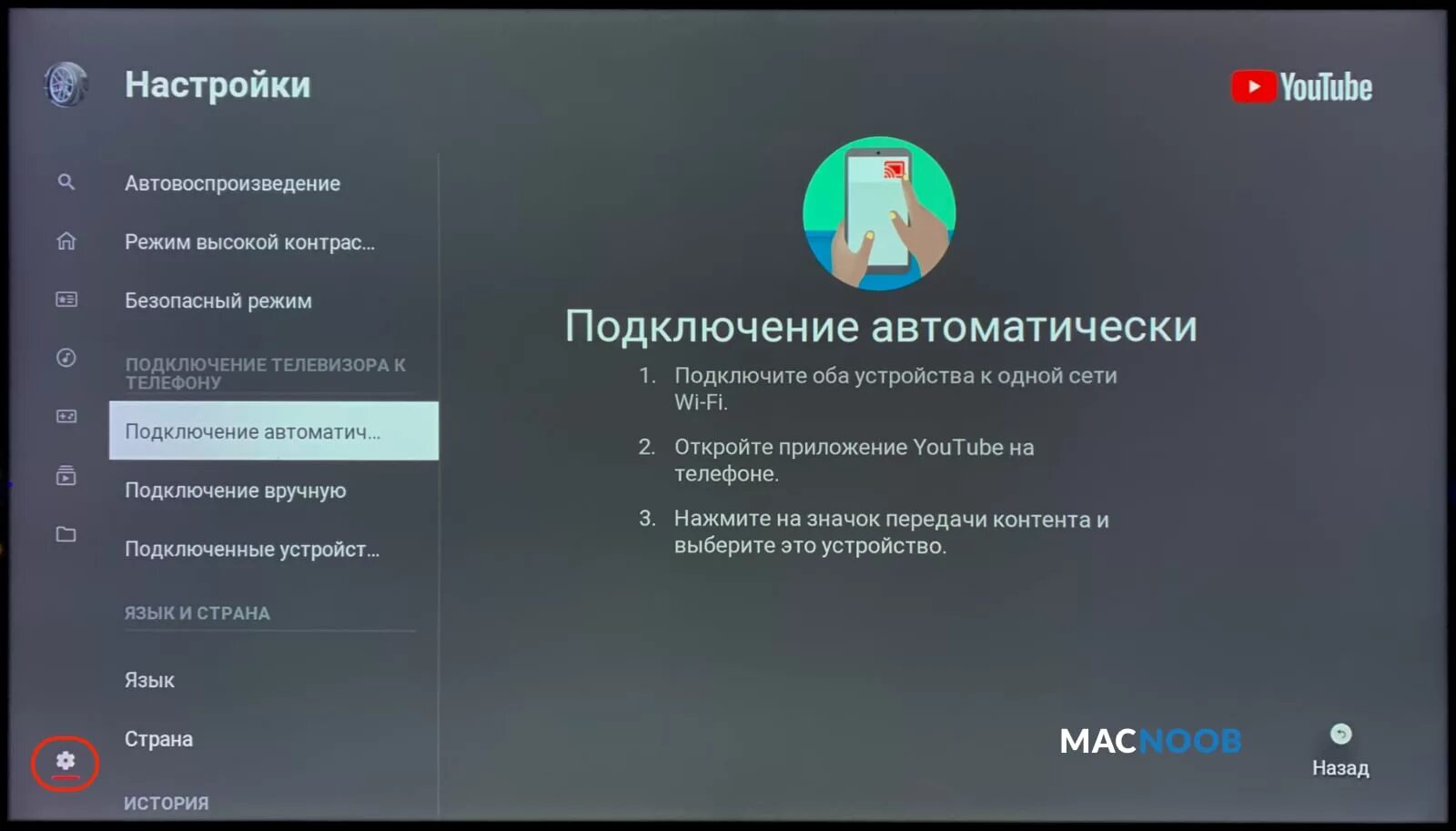 Не работает трансляция на телевизор