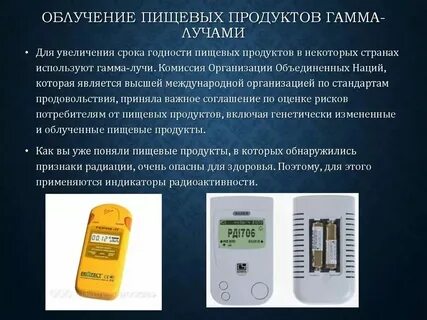 Гамма продуктов