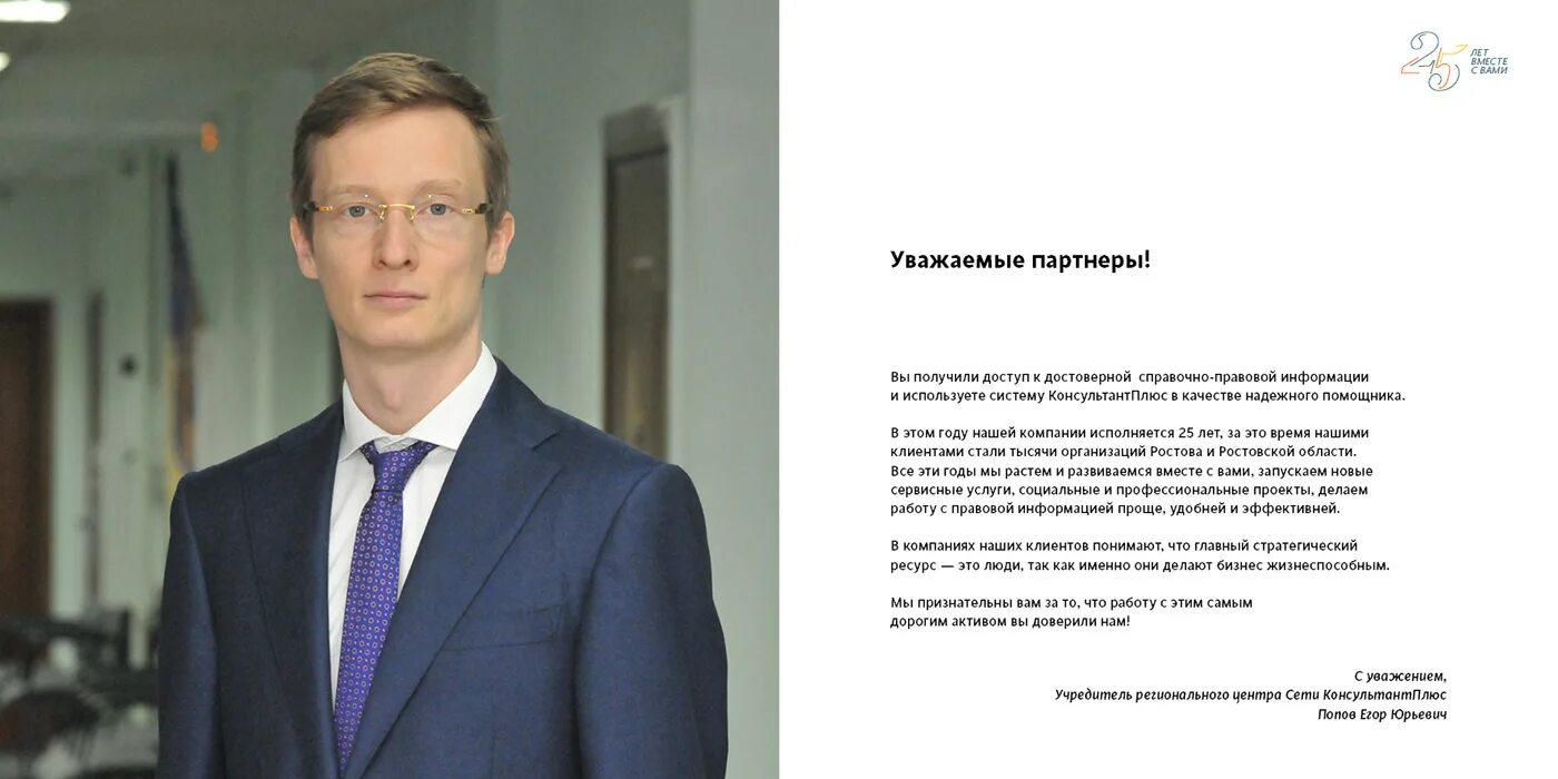 Инжиниринг ростов на дону. Попов егор юрьевич ростов. бизнес школа компьютер инжиниринг. репетей егор юрьевич. егор попов ростов.
