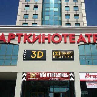 Арт кинотеатр минск афиша