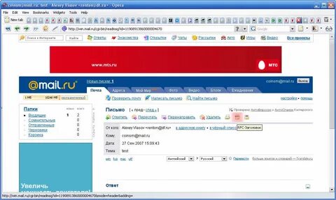Интерфейс почты