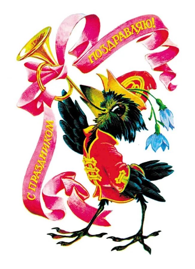 сороки картинки поздравления. с днем рождения ворона. с днем жаворонка поздравление. сорок сороков жаворонки праздник. сорок сорок скороговорка.