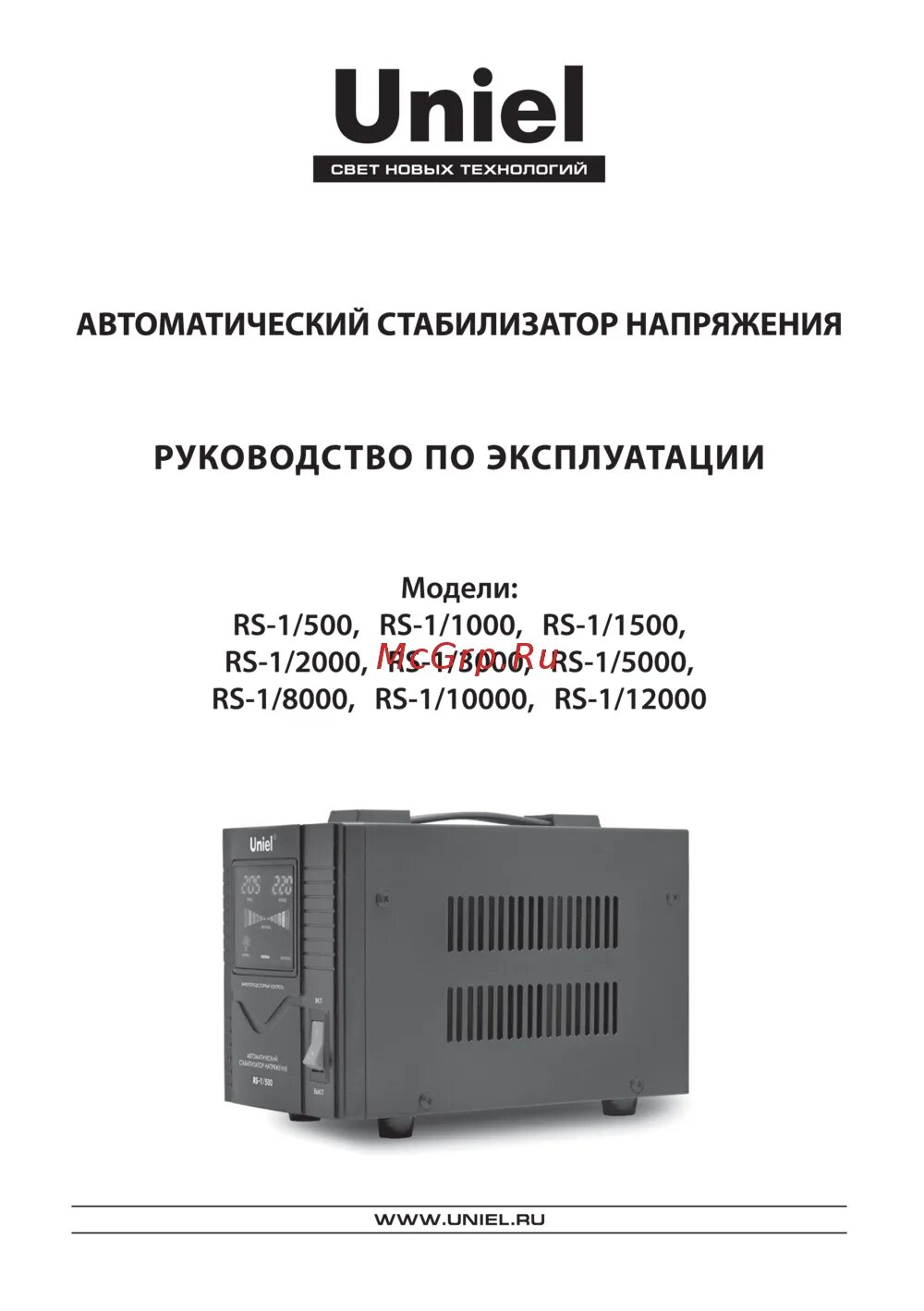 Стабилизатор инструкция по эксплуатации. Стабилизатор напряжения uniel rs-15000. стабилизатор напряжения uniel rs-15000 схема. стабилизатор напряжения uniel rs-11000 схема. стабилизатор uniel rs-110000.