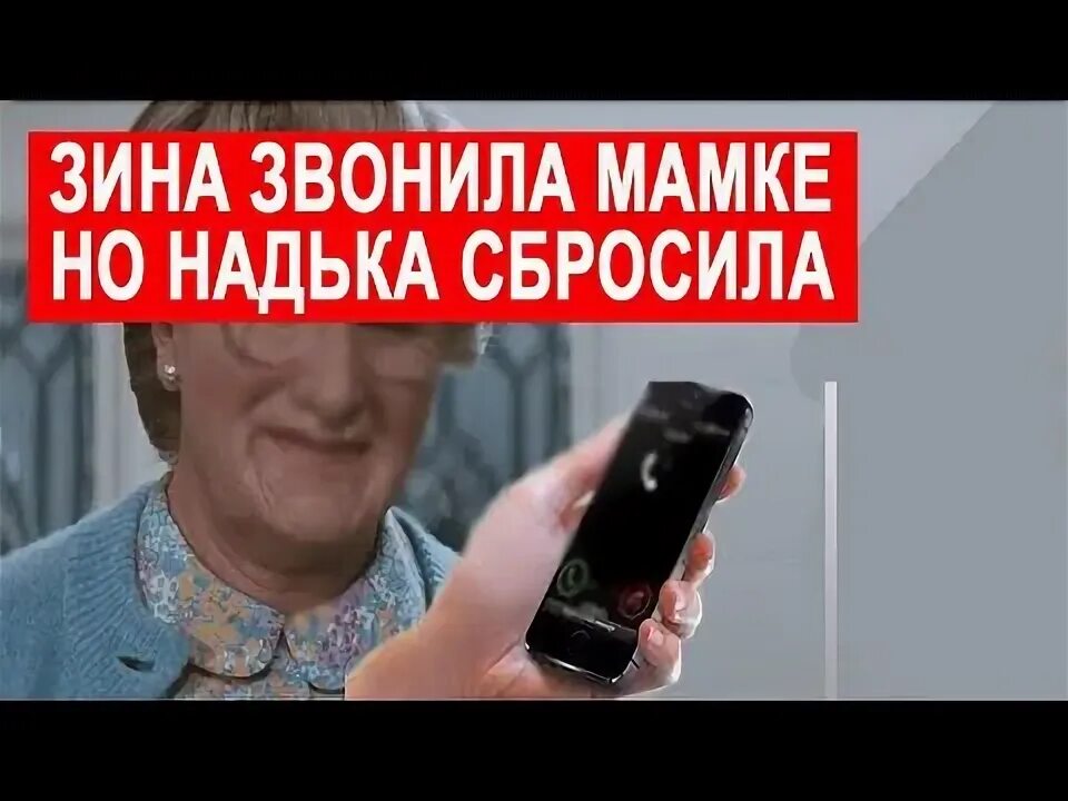 Бабушка дуля. Поставить на звонок баба зина звонит. Бабушка зина. Бабушка зина. Баба зина atomic heart.