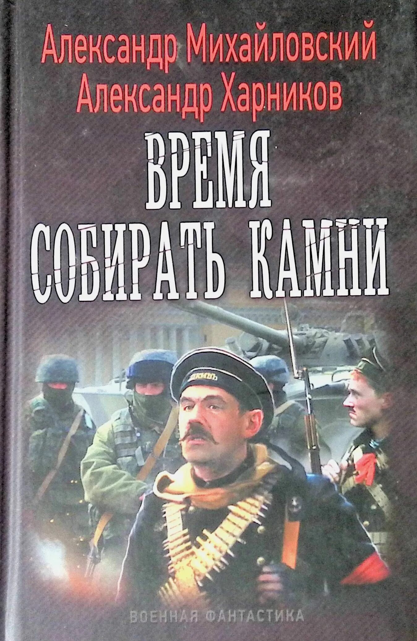 DVD Время собирать камни 2005 Вдовиченков Красько на Мешке (изображение 1)