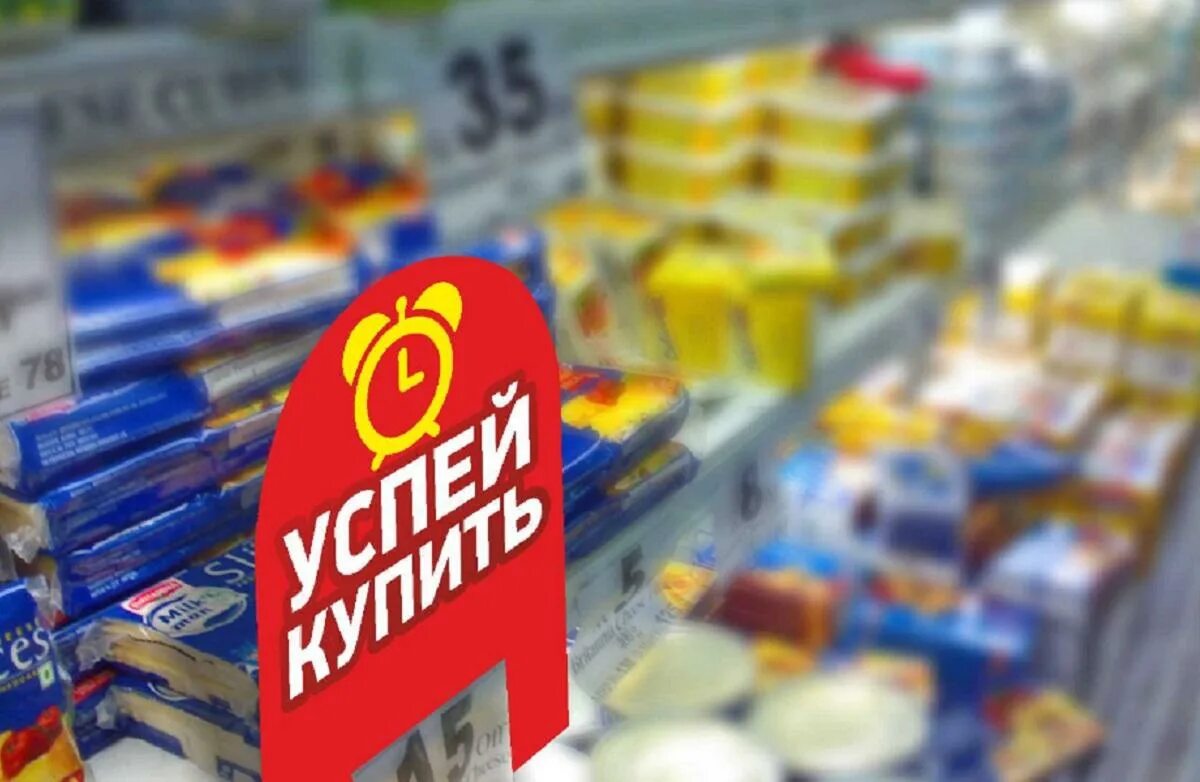 Акции в магазинах продают. Листовка акция. Выкладка товара на поддонах. Ценники для магазина. Скидки м акции.
