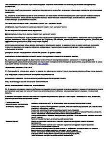 Технологичность изделия госты