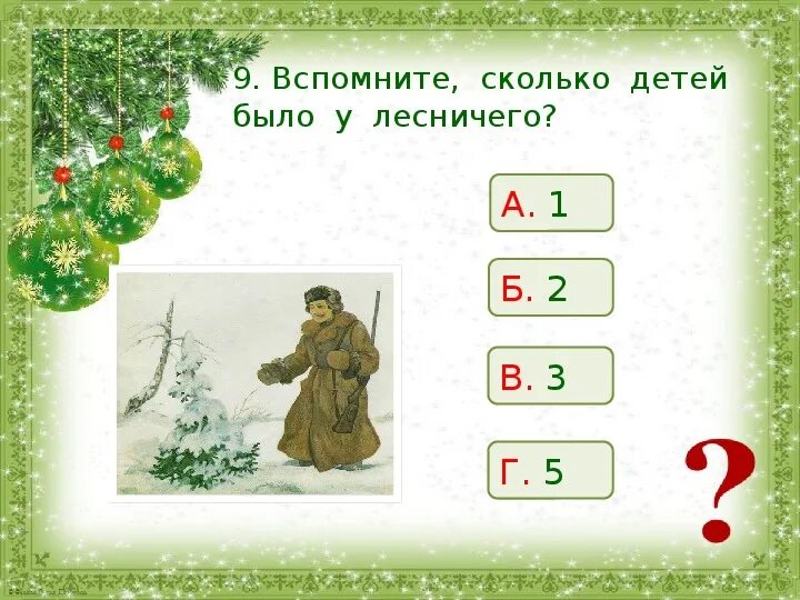 Чтение 2 класс с михалков новогодняя быль