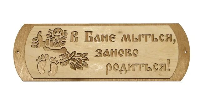 Льготная баня