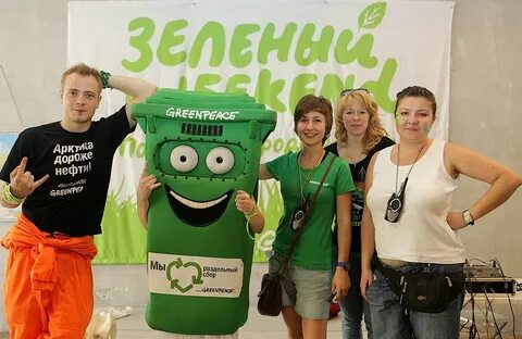 Гринпис зеленой