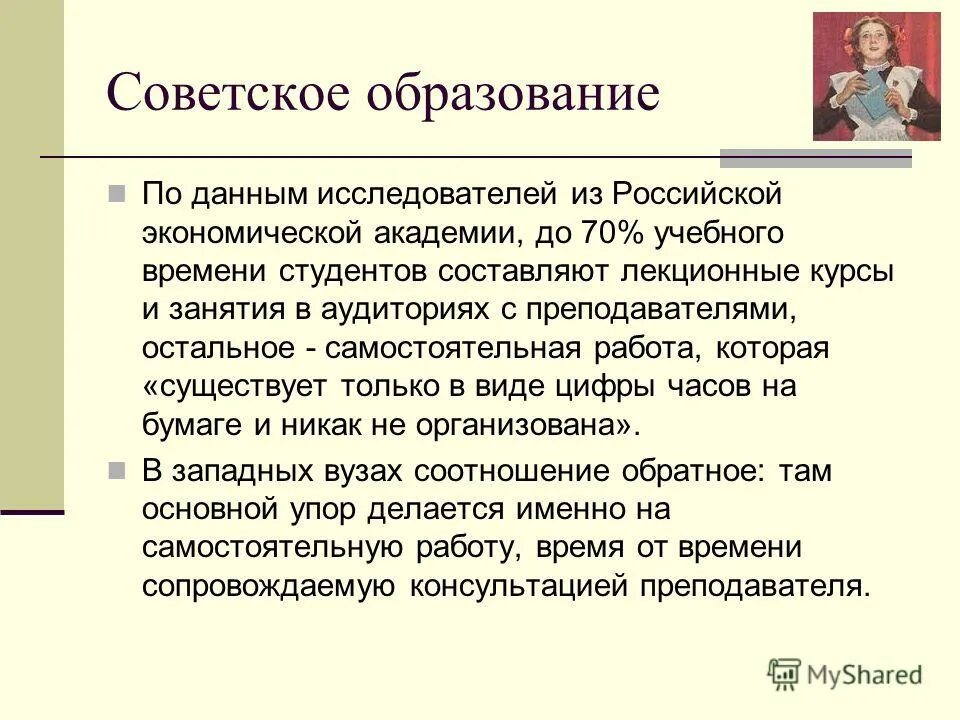 Предложение со словом студенты и студенчество. Предложение со словом студенты. Структура автореферата диссертации. Задачи потребности. Придумать предложение с прилагательным удивительной.