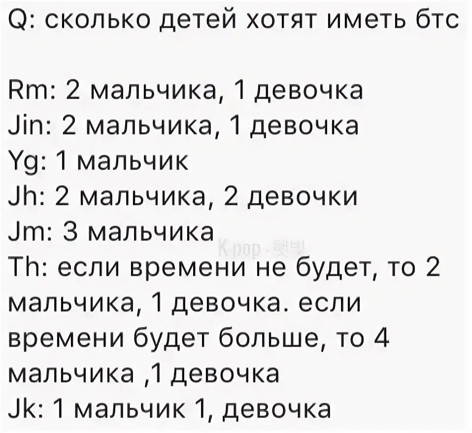 Идеальный Возраст девушки для БТ. Рост и вес БТС. Рост девушек БТС. Идеальный Возраст для БТС.