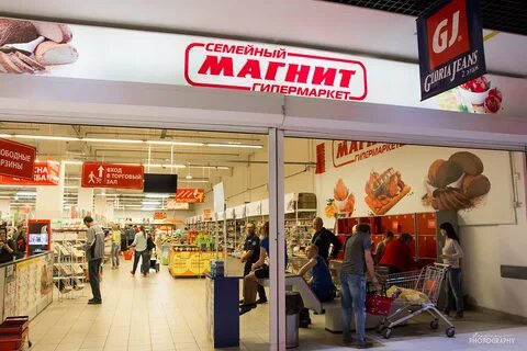 Гипермаркет семейный