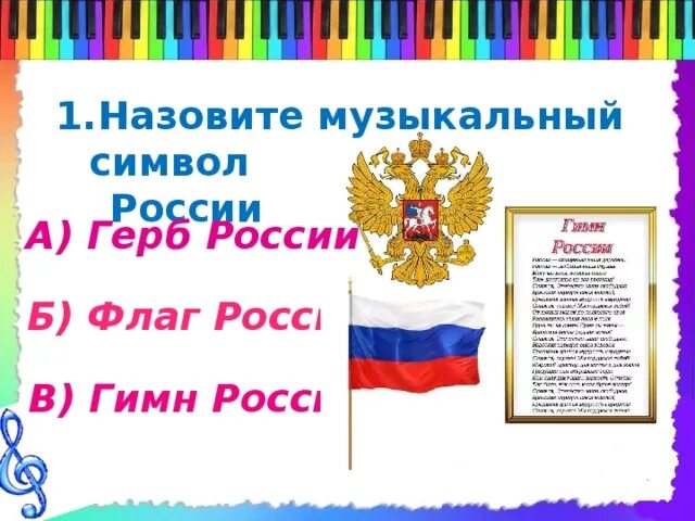 Тест по музыке - презентация онлайн