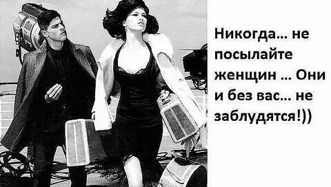 Если парень посылает