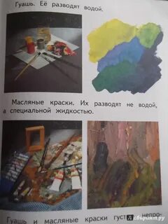 Коротеева изобразительное искусство 2 класс учебник