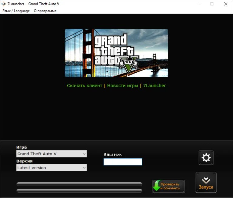 Боты гта 5 рп ahk. Лаунчер grand theft auto v. gta 5 rp лаунчер. лаунчеры для гта 5. лаунчер gta v rp.
