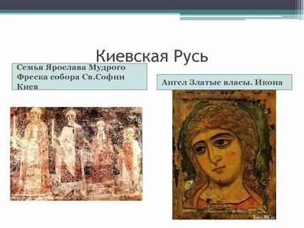 Произведения софии киевской
