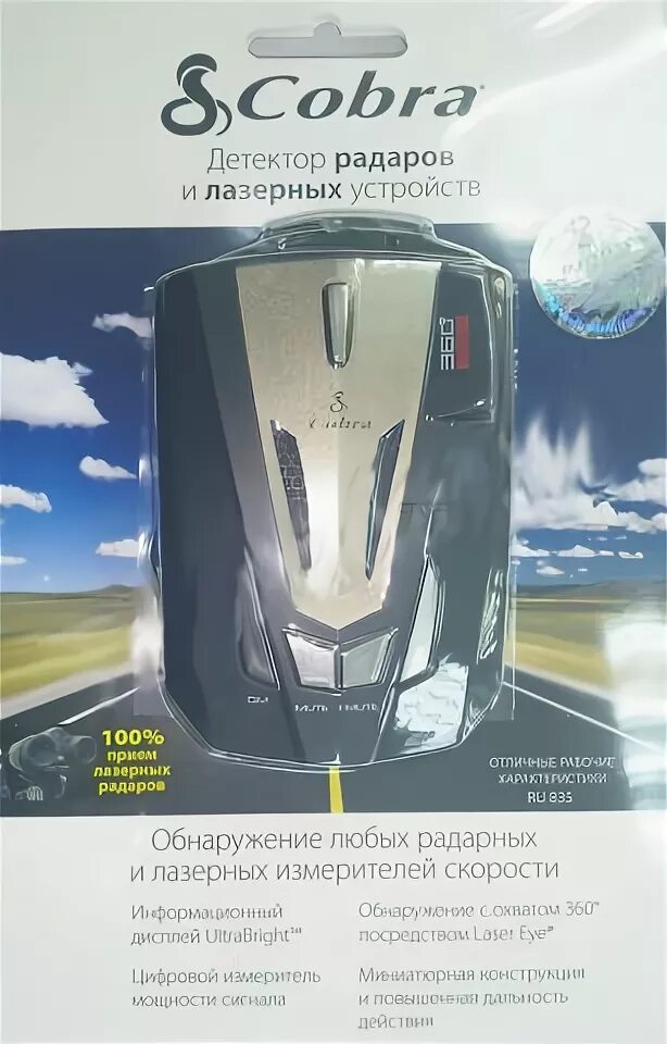 Инструкция кобра. Радар детектор Cobra 835. Антирадар Кобра модель 24 50. Детектор антирадар Кобра 2660. Радар детектор Кобра 360 лазер