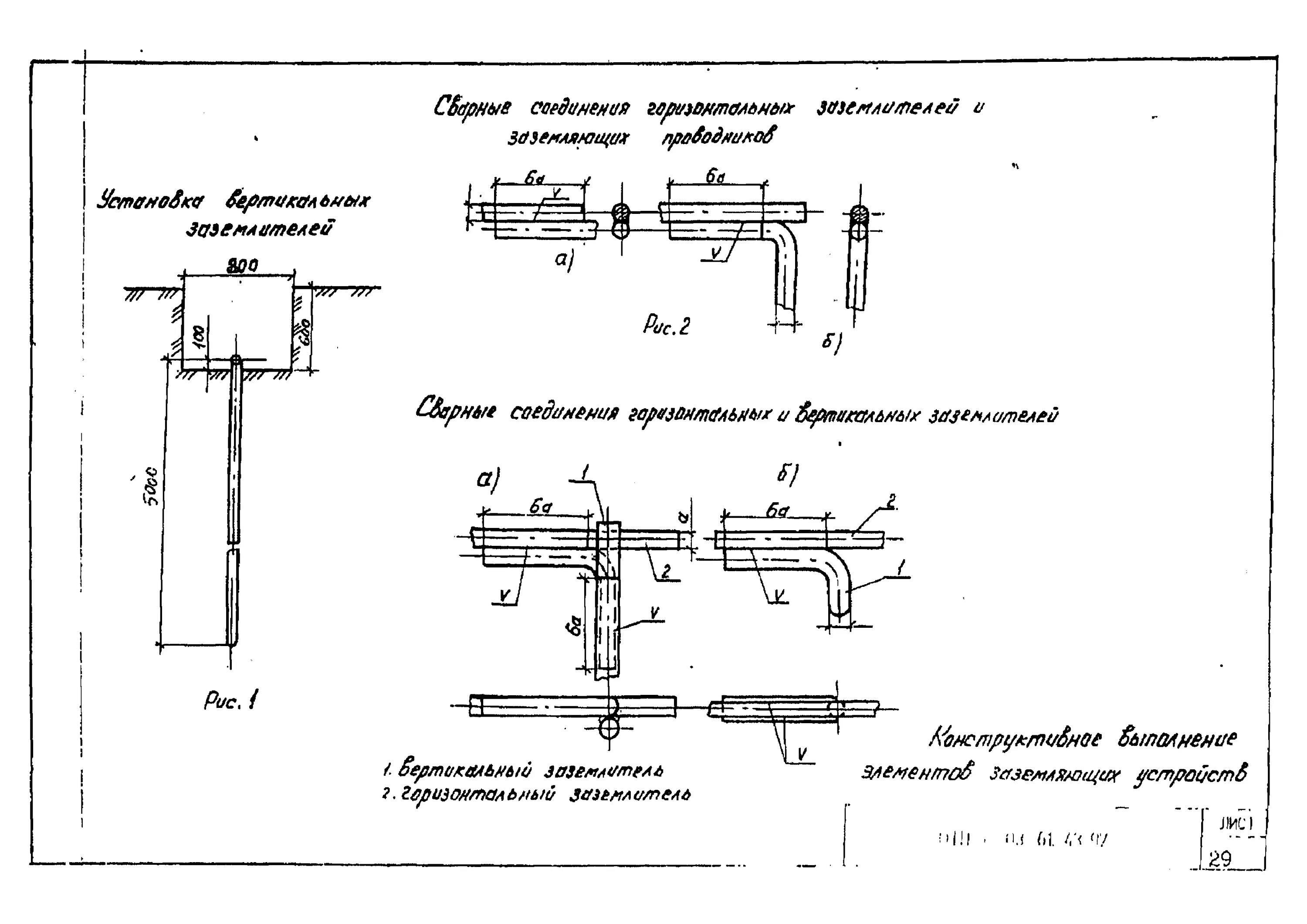 Контур заземления КТП 10 кв. Контур заземления КТП 10/0.4 ПУЭ. Контур заземления КТП-10/0,4кв. Схема заземления КТП 10/0.4 кв контура. Постоянный ток заземление