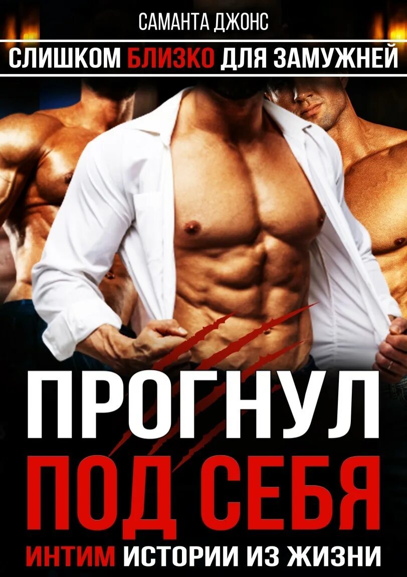 Рассказы на интимную тему. Рассказы на интимную тему