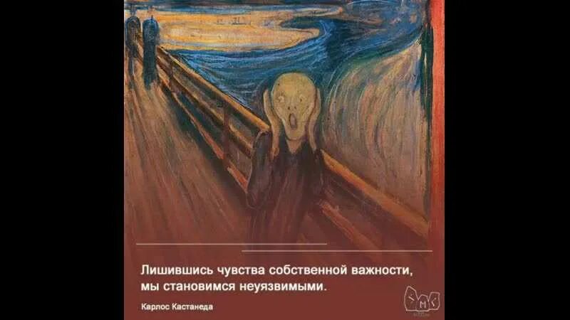 Чсв песня спасибо. Чувство собственной важности Кастанеда. Чувство собственной важности (ЧСВ). Чувство собственной важности значимости. Люди с чувством собственной важности.