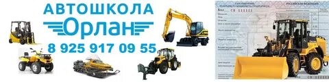 Сколько учиться на тракториста