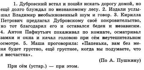 Спишите следующие слова объясните способ их образования