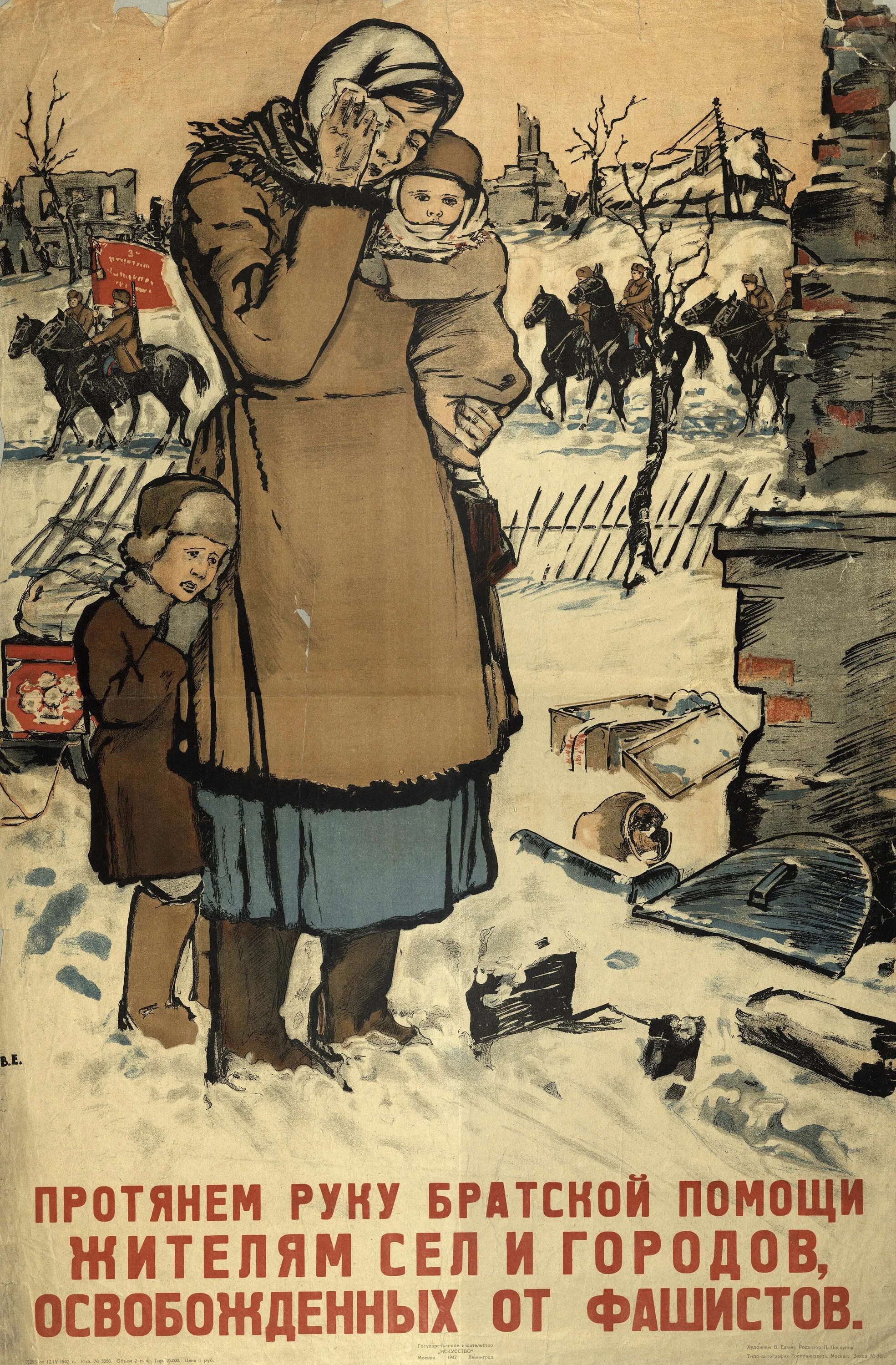 Советские плакаты. Военные агитационные плакаты. Советские военные плакаты. Советские платки. Плакат женщины войны