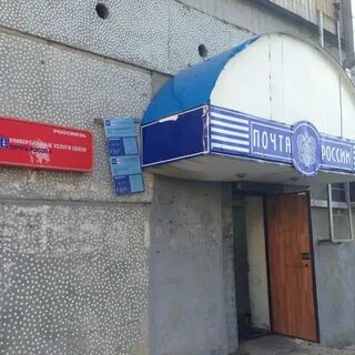 Почта усинск
