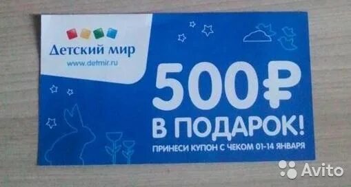 Мир 500 рублей