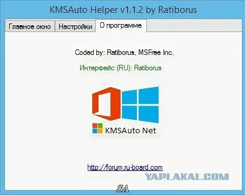 Kmsauto net su. Kmsauto интерфейс. kmsauto windows 11. kmsauto-net-1.5.4. kmsauto logo.
